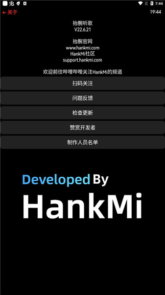 抬腕听歌app永久免费版下载安装