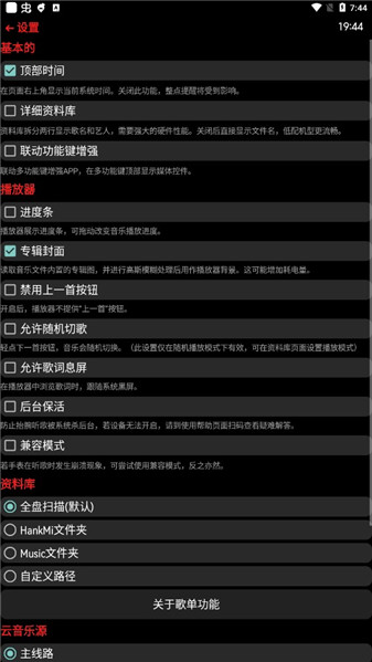 抬腕听歌app永久免费版下载安装