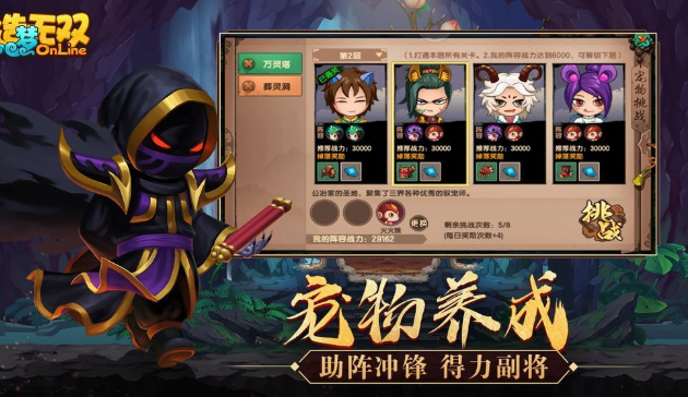 造梦无双无限点券版手游下载