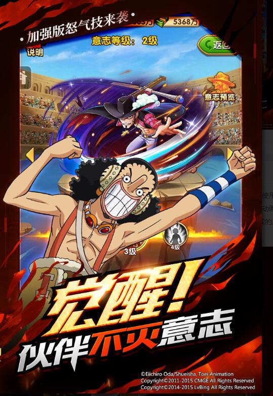 航海王强者之路小米免费版