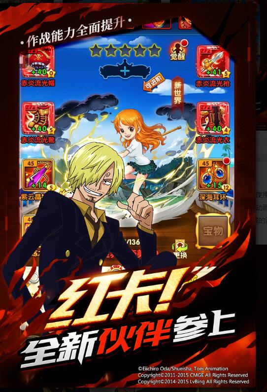航海王强者之路小米免费版