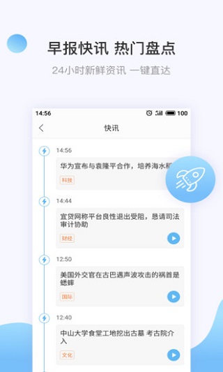 讯飞有声离线精简版