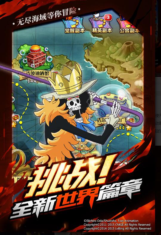 航海王强者之路草花免费版