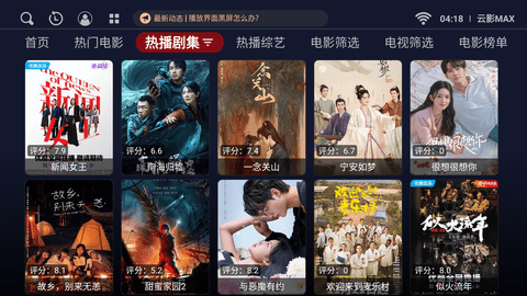 云影MAX软件下载安卓最新版本