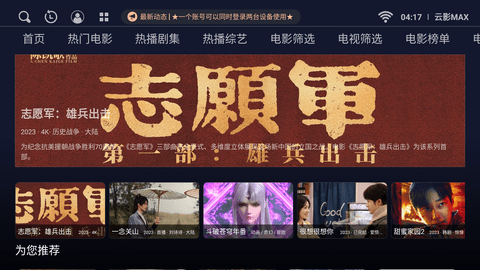 云影MAX软件下载安卓最新版本