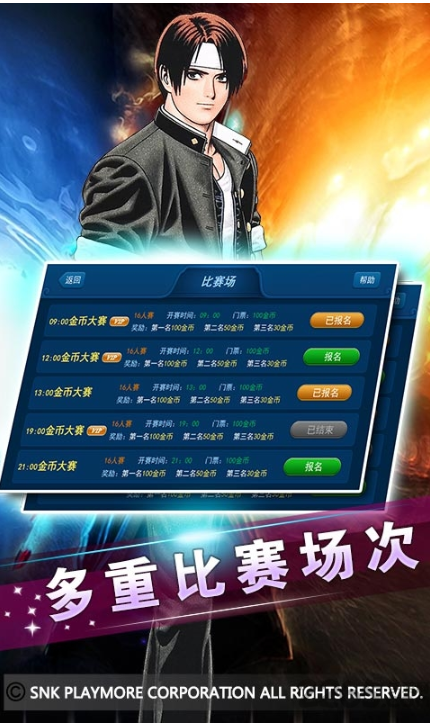 拳王97变态终极免费版