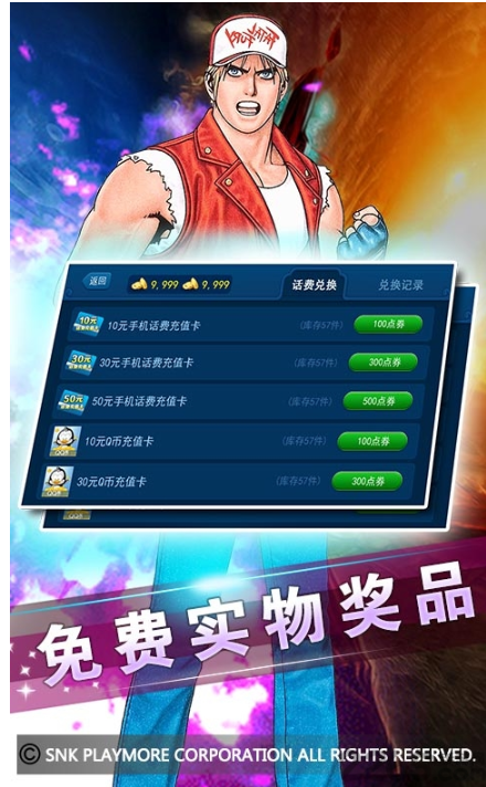 拳王97变态终极免费版