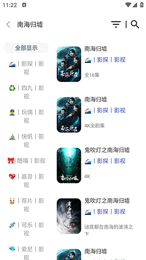 追剧4K免费软件下载高清版