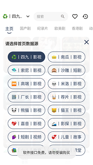 追剧4K免费软件下载高清版