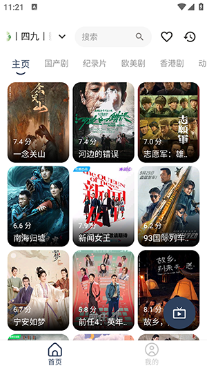 追剧4K免费软件下载高清版