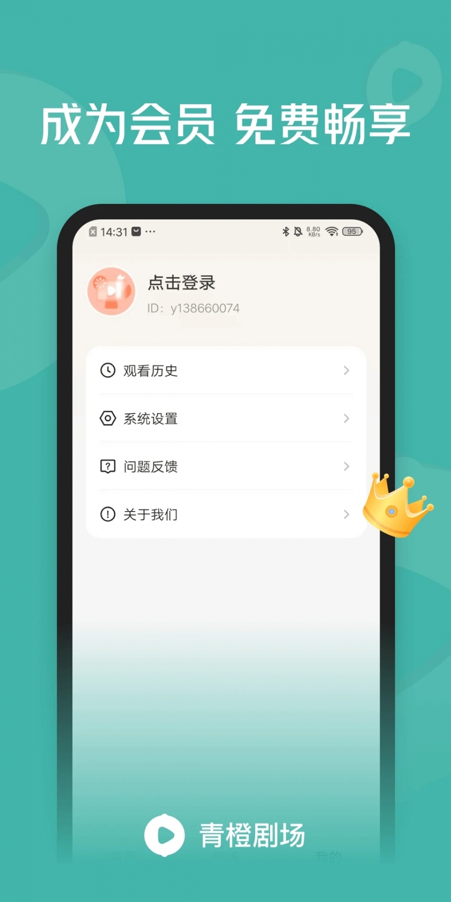 青橙剧场app最新版