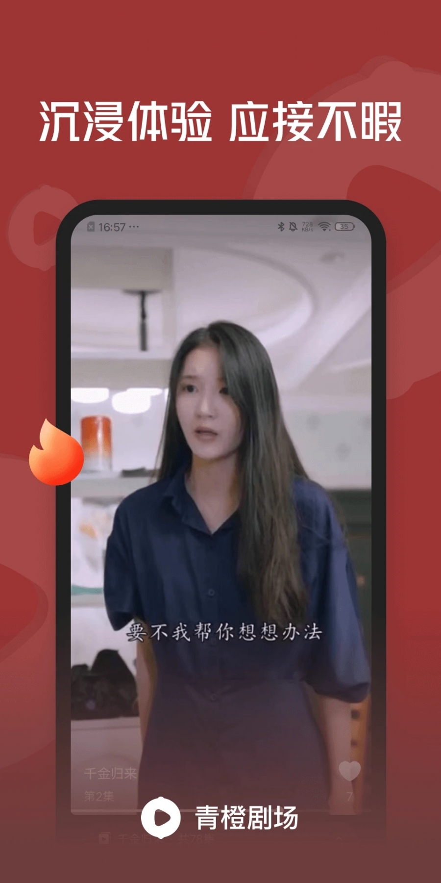 青橙剧场app最新版