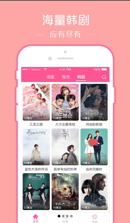 imaxmv韩剧tv安卓版