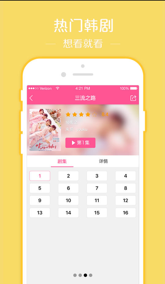 imaxmv韩剧tv安卓版