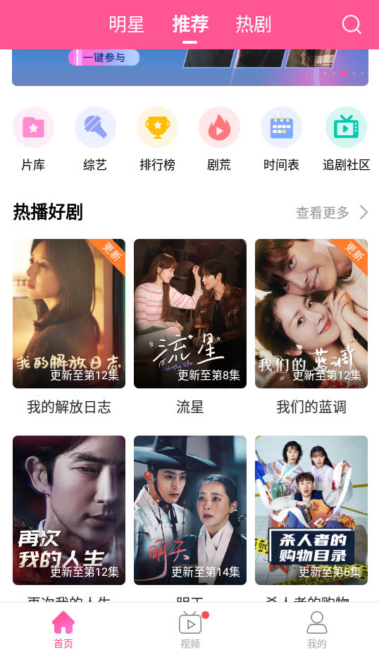 imaxmv韩剧tv安卓版