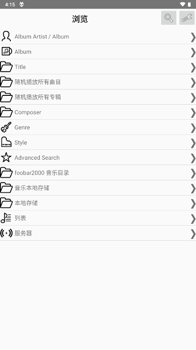 foobar2000安卓汉化版