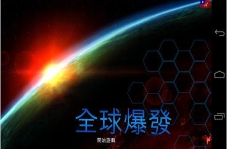 全球疫情3d破解版下载