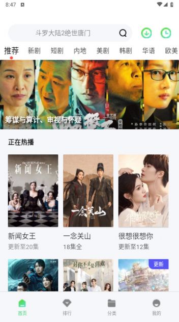 蜗牛影院软件最新版