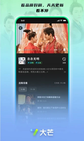 大芒app