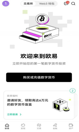 鸥易交易所