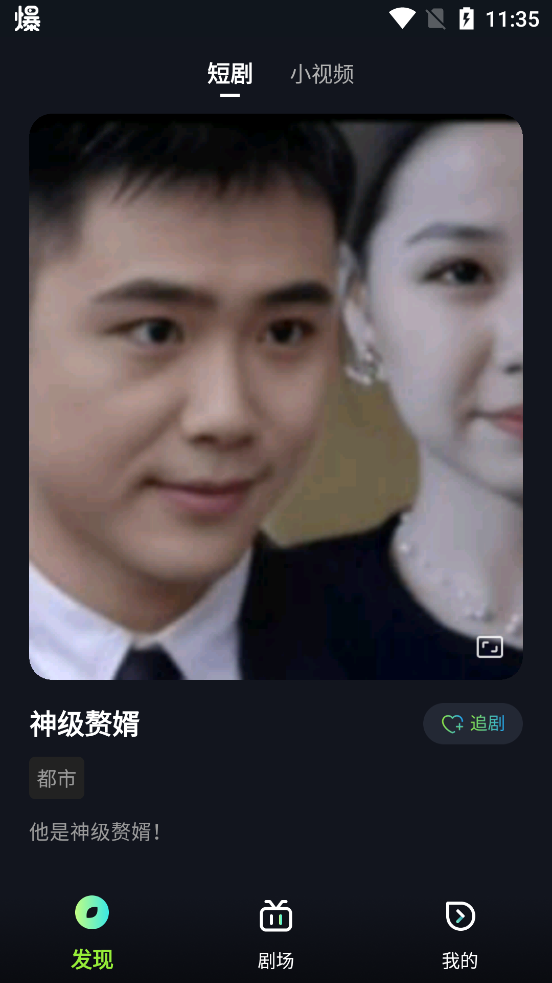 爱奇短剧免费app安卓版