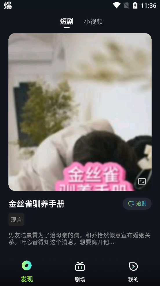 爱奇短剧免费app安卓版