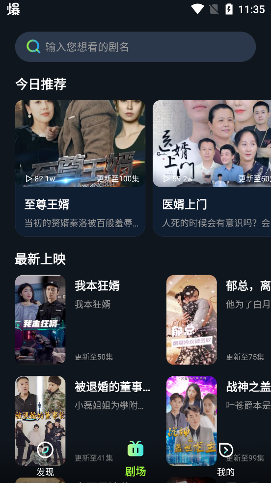 爱奇短剧免费app安卓版