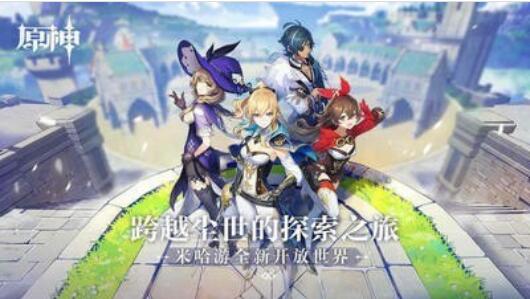 原神下载