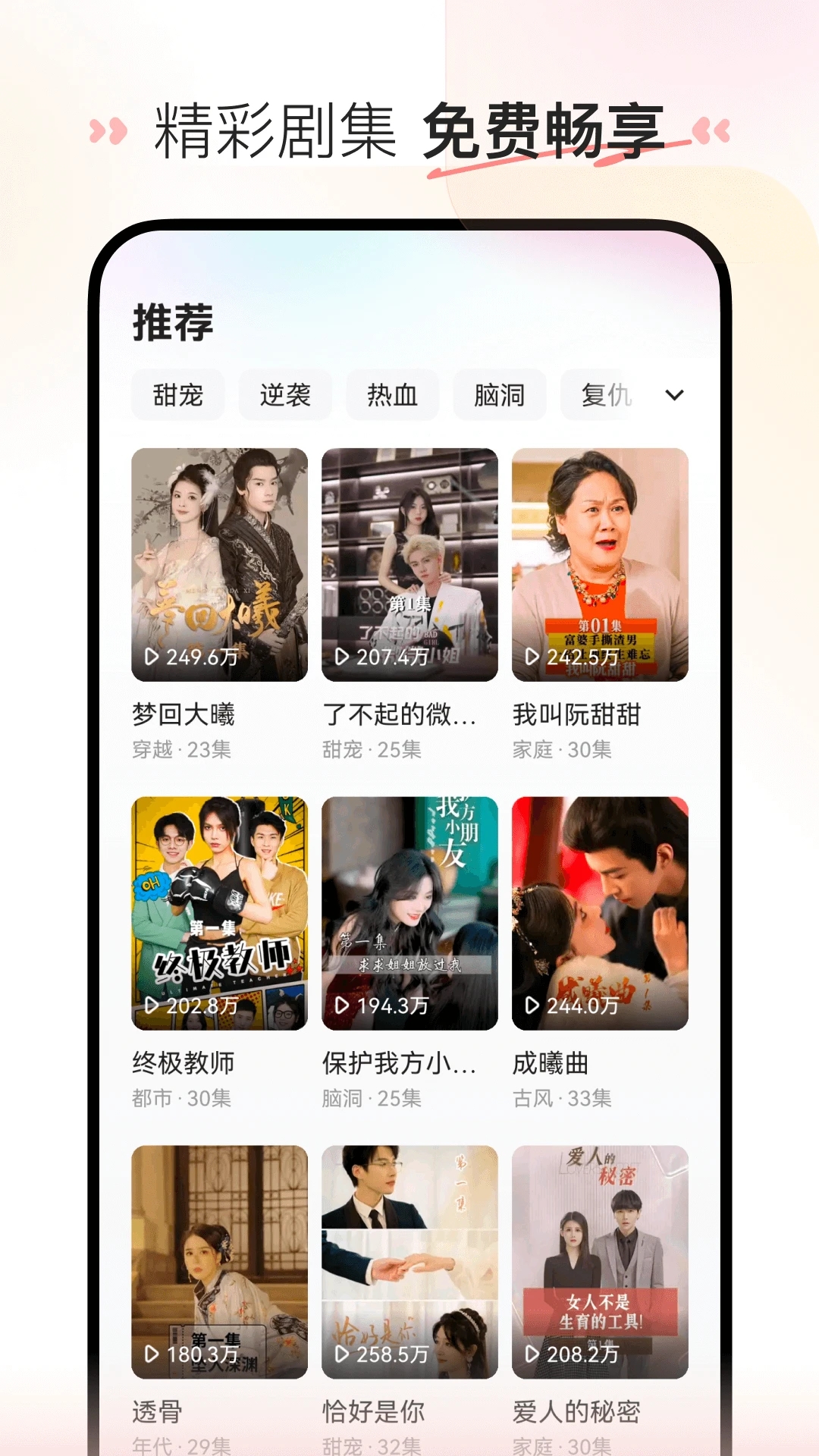 快手喜番短剧app官方版