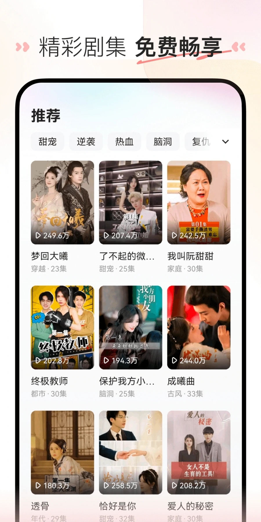 快手喜番短剧app官方版