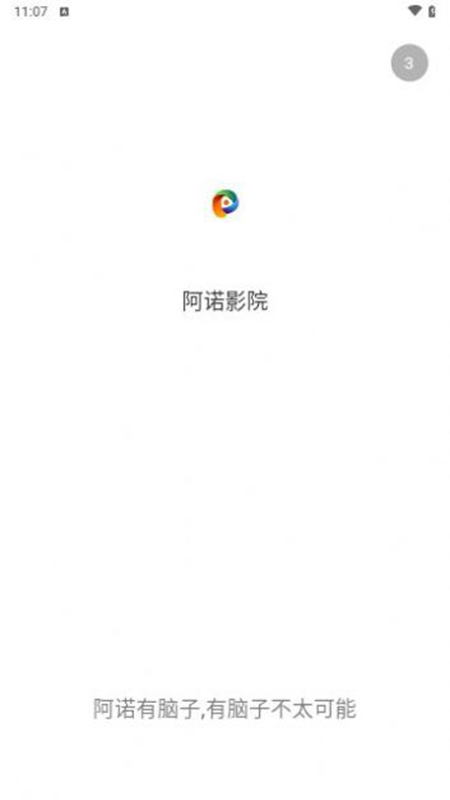阿诺影院安卓app最新版