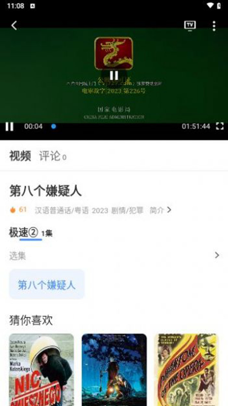 阿诺影院安卓app最新版