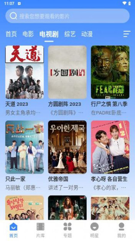 阿诺影院安卓app最新版