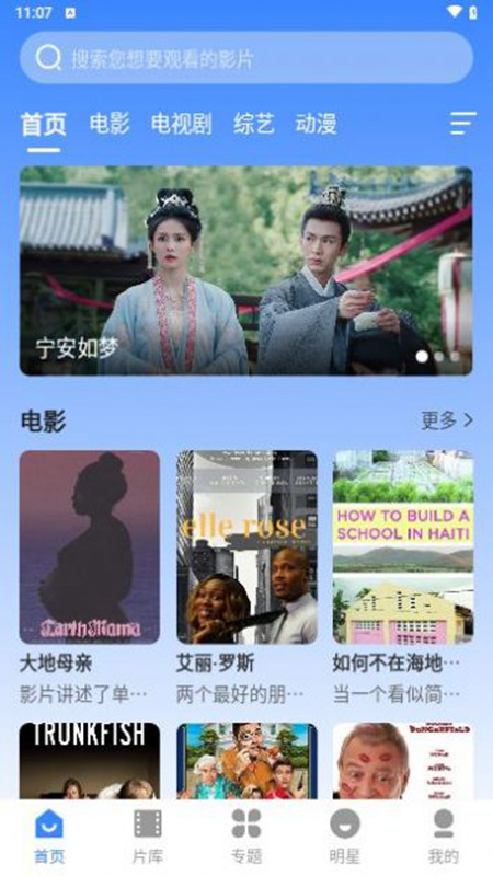 阿诺影院安卓app最新版