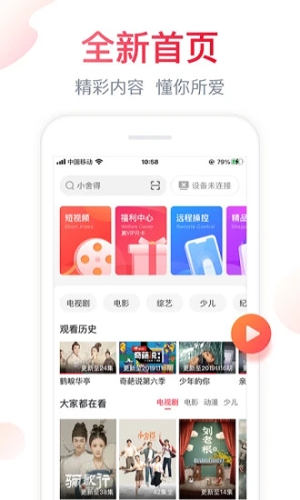 聚好看app官方版