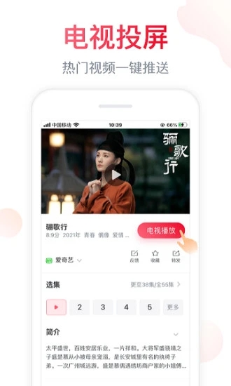 聚好看app官方版