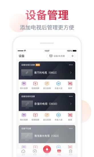 聚好看app官方版