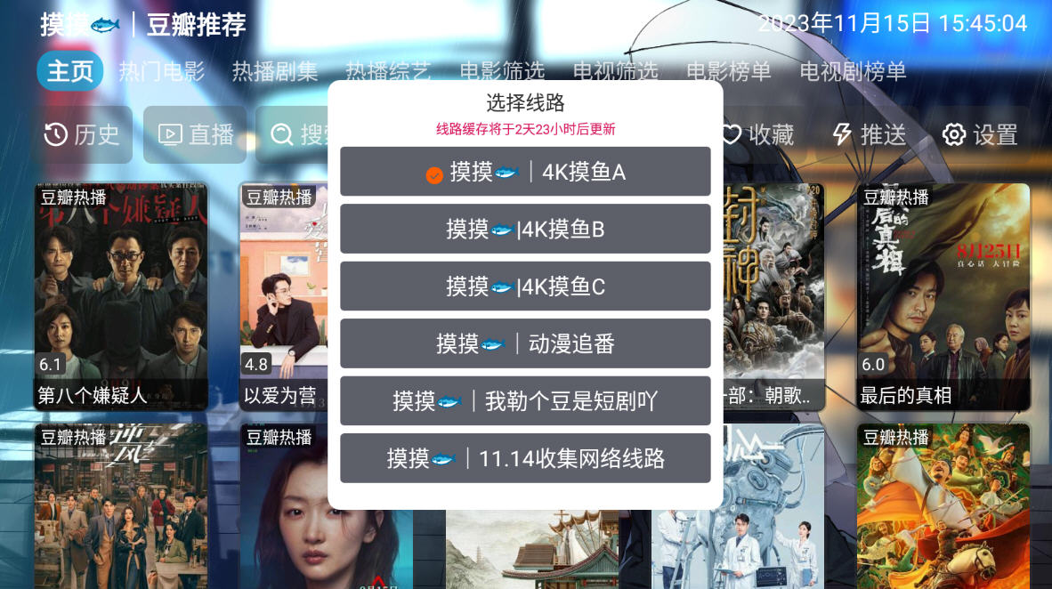 摸鱼影视仓app最新版