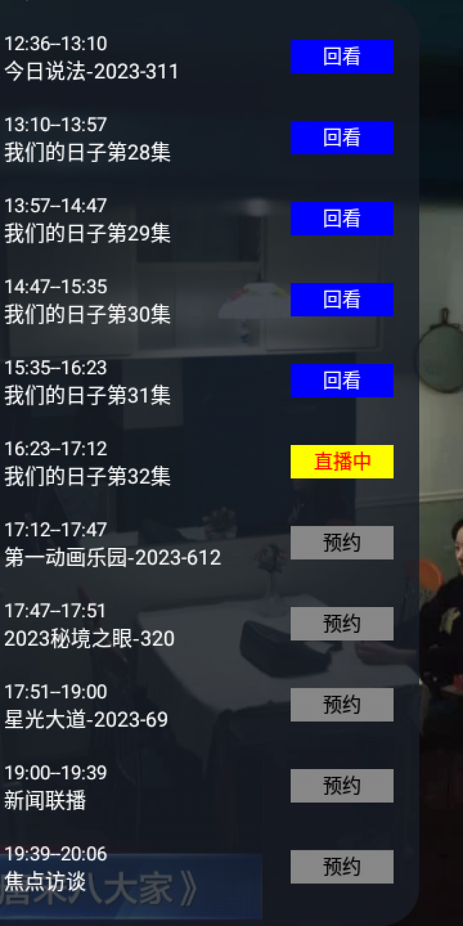 拾光TV电视盒子直播