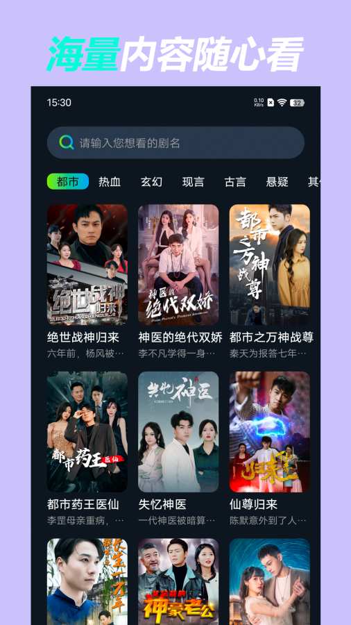 爱奇短剧app最新版