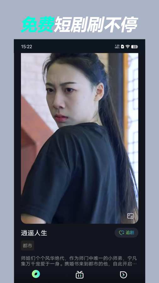 爱奇短剧app最新版