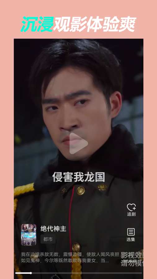爱奇短剧app最新版
