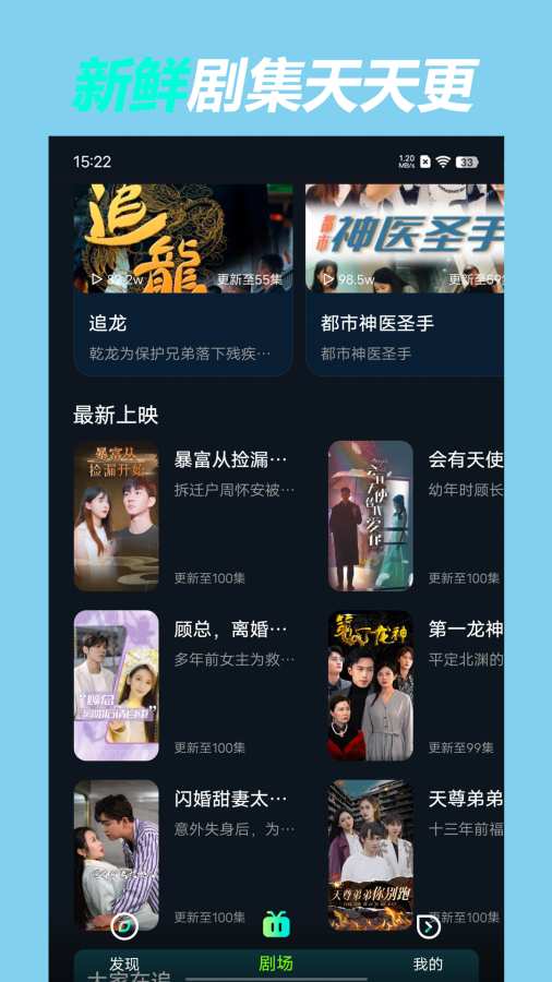 爱奇短剧app最新版