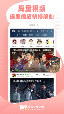 爱奇艺随刻版app社区互动体验