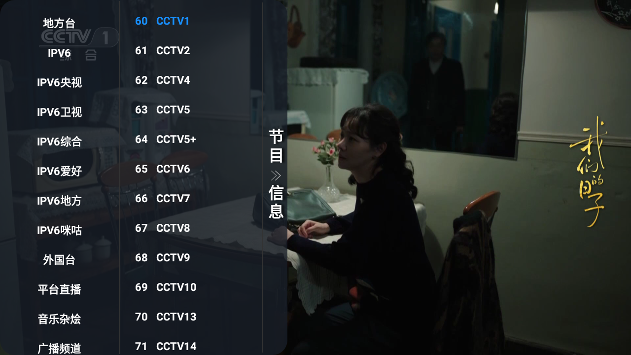 拾光TV安卓版