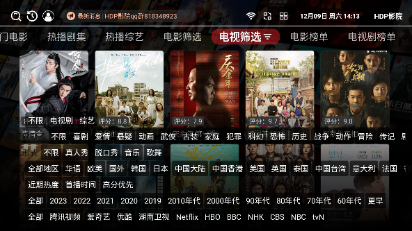 hdp影院app最新版