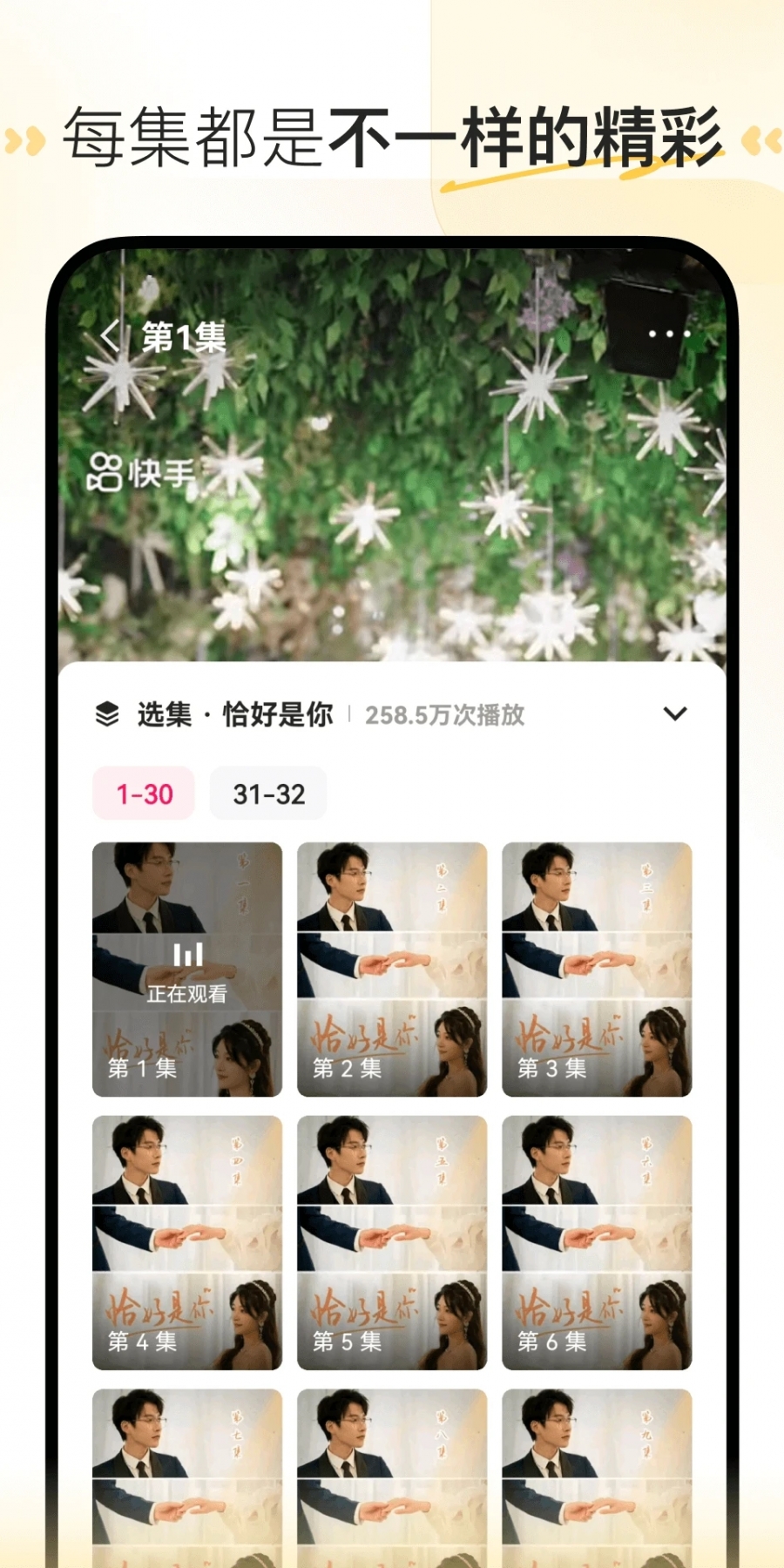喜番app官方版