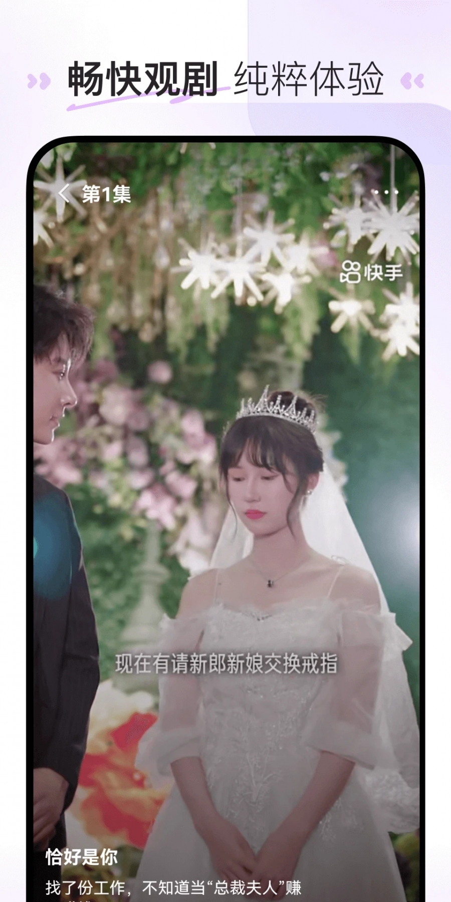 喜番app官方版