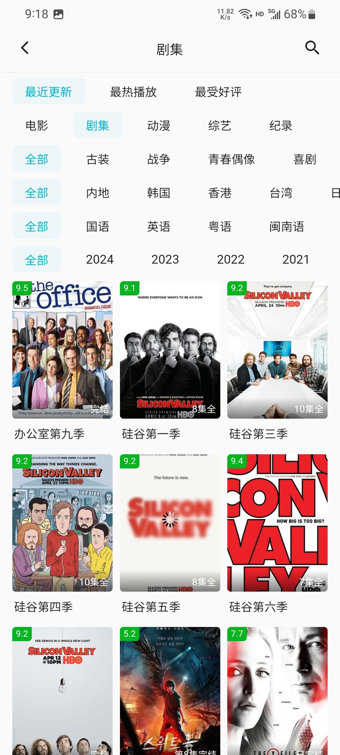 IQ影视官方app
