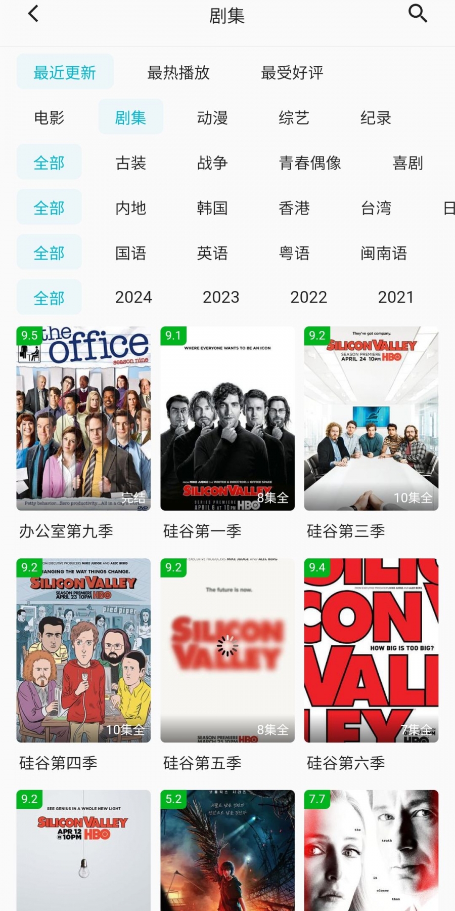 IQ影视官方app